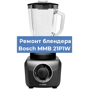 Замена щеток на блендере Bosch MMB 21P1W в Красноярске